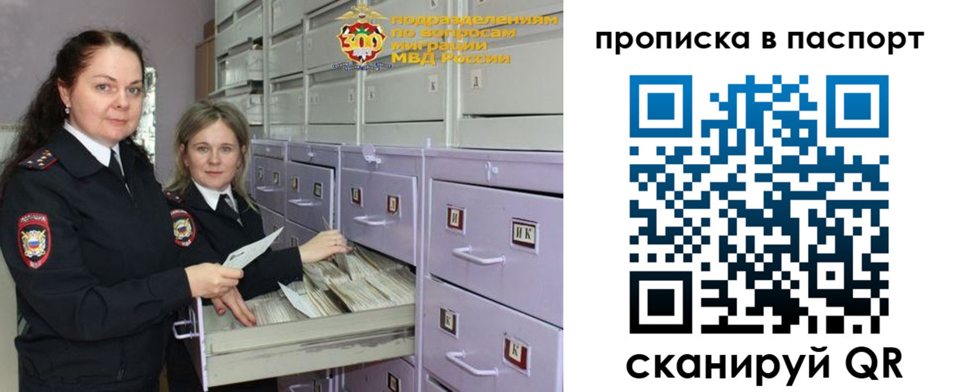 прописка гарантия в Асино