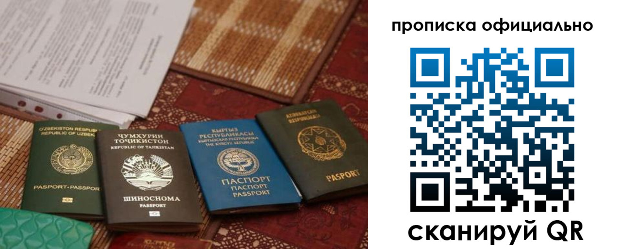 где прописаться в Асино