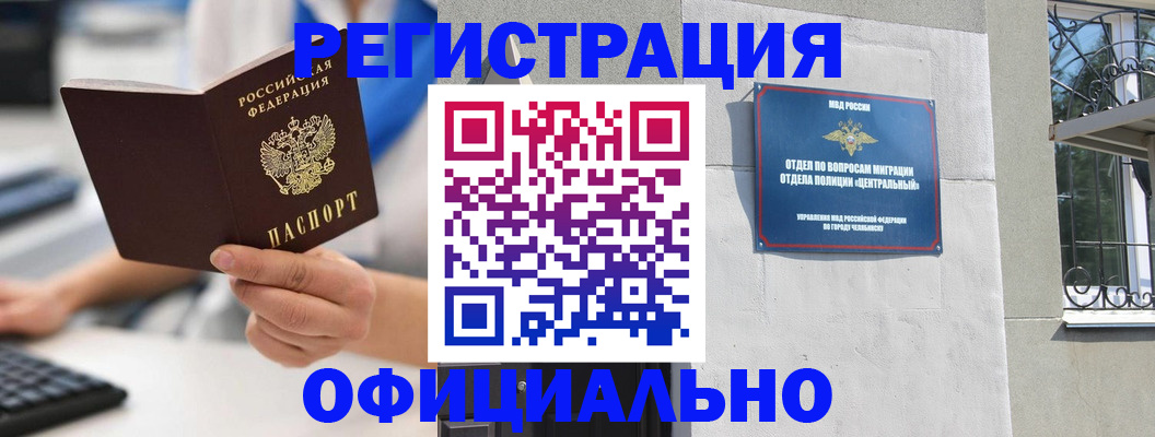 найти адрес прописки в Асино