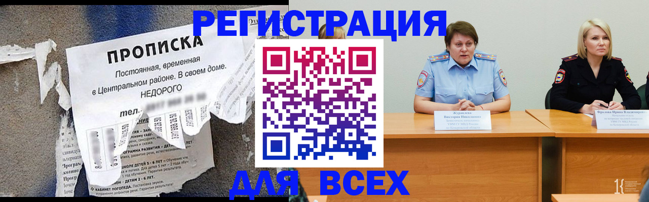 пропишу в квартире в Асино